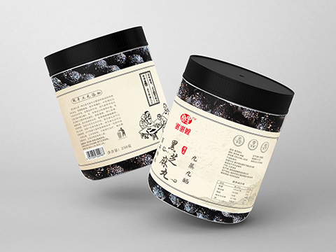 黑芝麻丸金色塑罐包装设计
