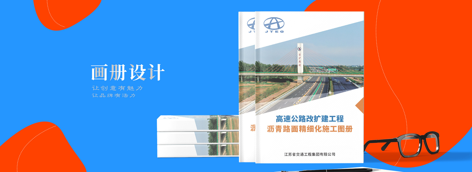 淮安画册设计