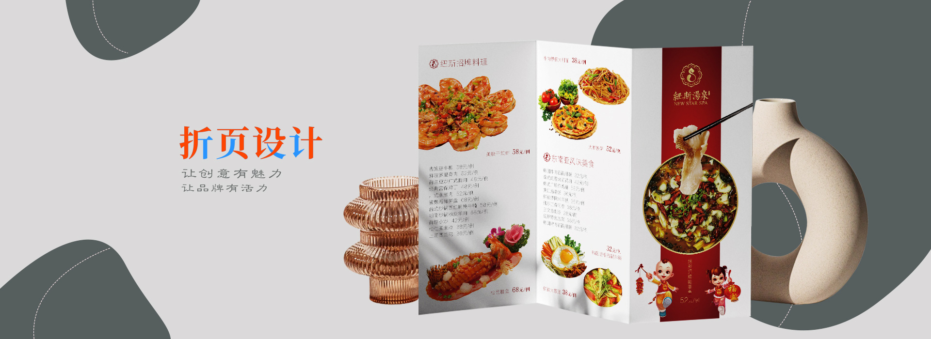 淮安折页设计