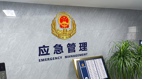 应急管理背景墙广告设计图
