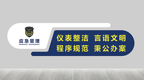 仪表整洁文化墙设计图