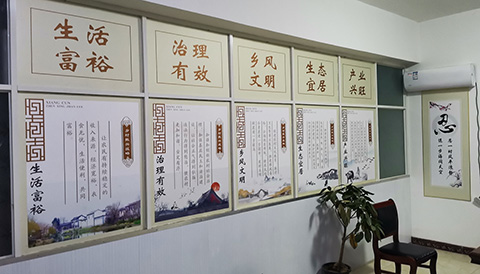 乡村振兴