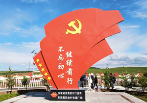 党建文化设计之景观小品