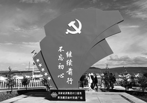 党建文化设计之微型雕塑