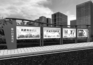 党建文化设计之阅报栏