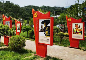 党建文化设计之广场