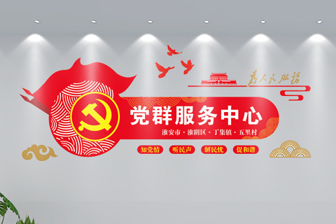 淮安党建设计案例淮阴六村