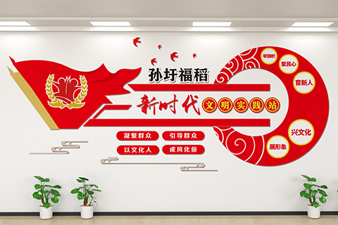 淮安党建设计案例淮高七村