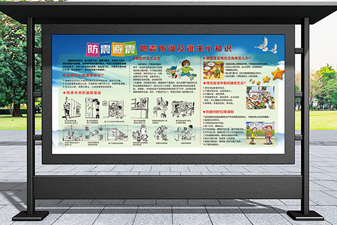 淮安党建设计案例科普展板