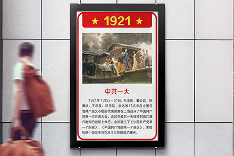 党建设计案例宣传展板
