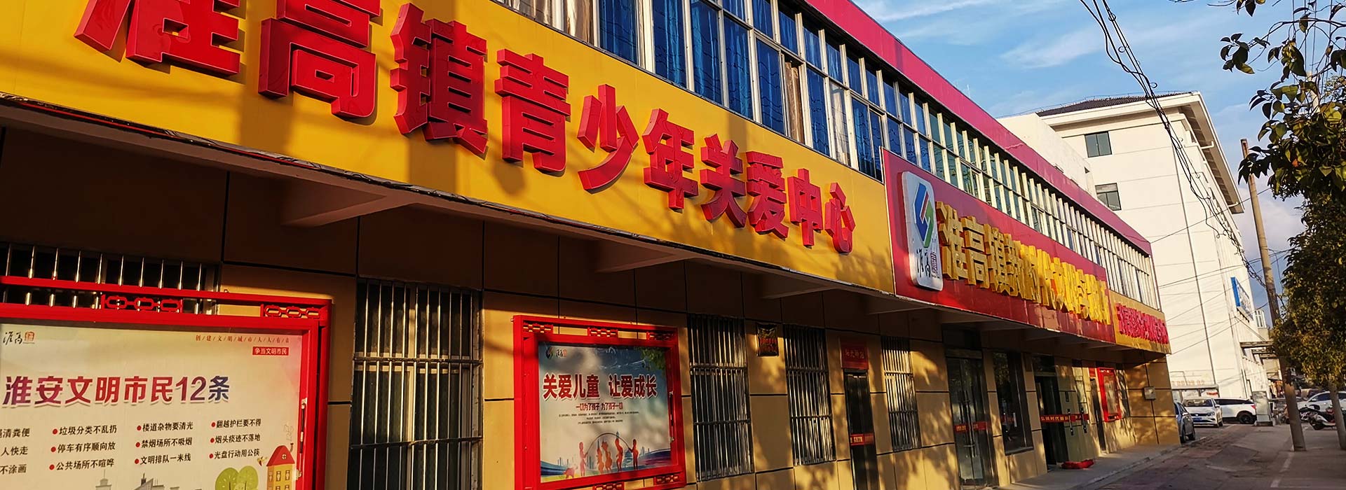 淮安党建文化展厅设计
