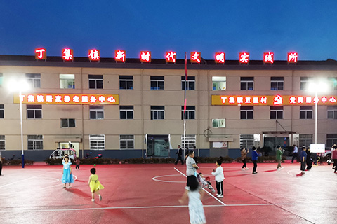 淮安党建设计案例丁集实践所