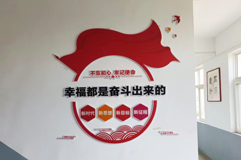 党建文化设计案例淮高镇