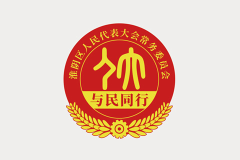 设计公司案例人大LOGO
