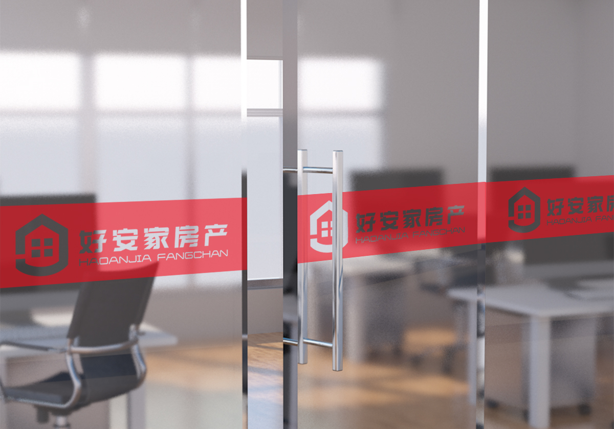 好安家基础VIS设计第七页