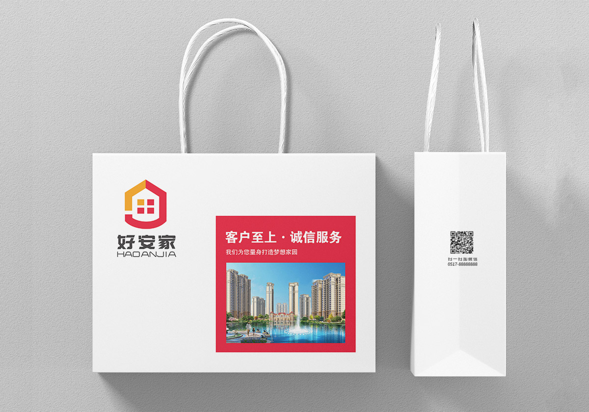 好安家基础VIS设计第六页