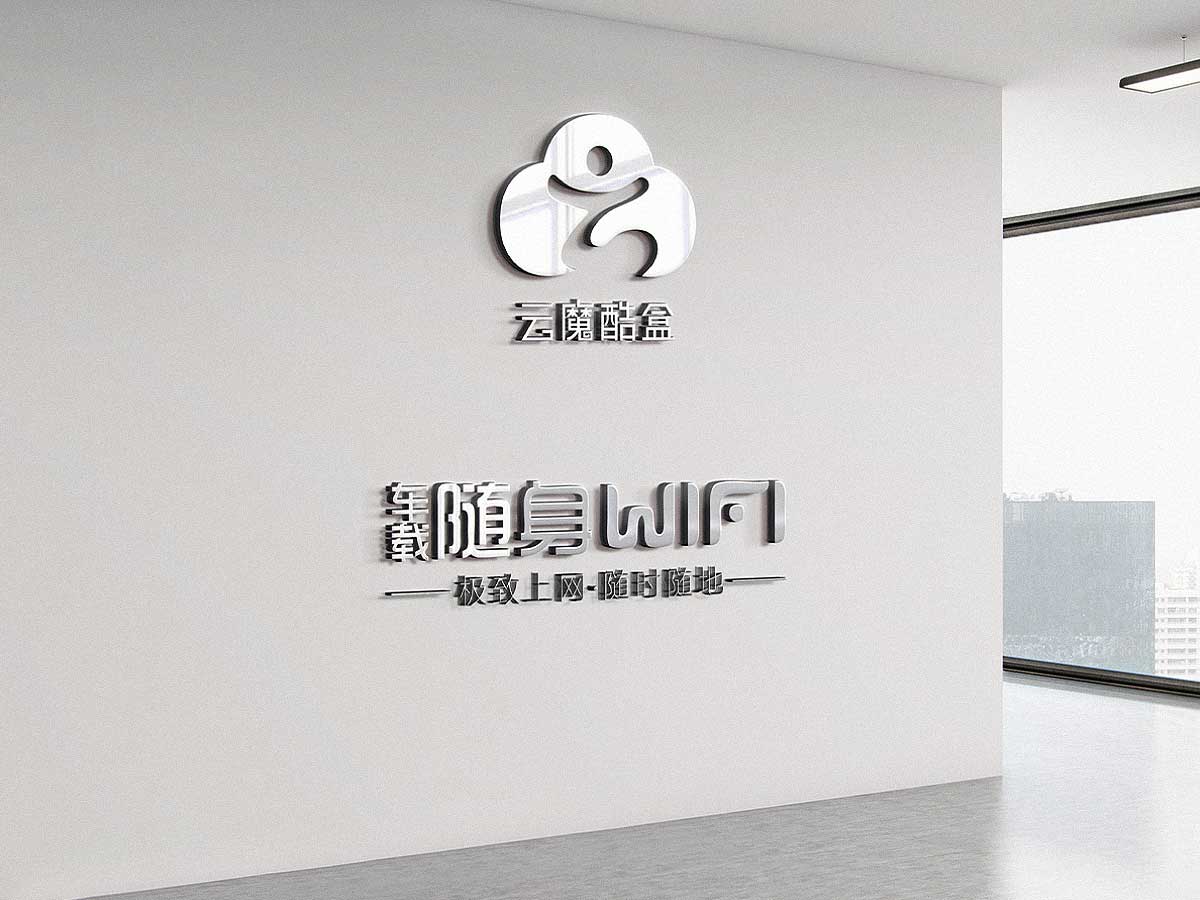 淮安LOGO设计案例云魔酷盒