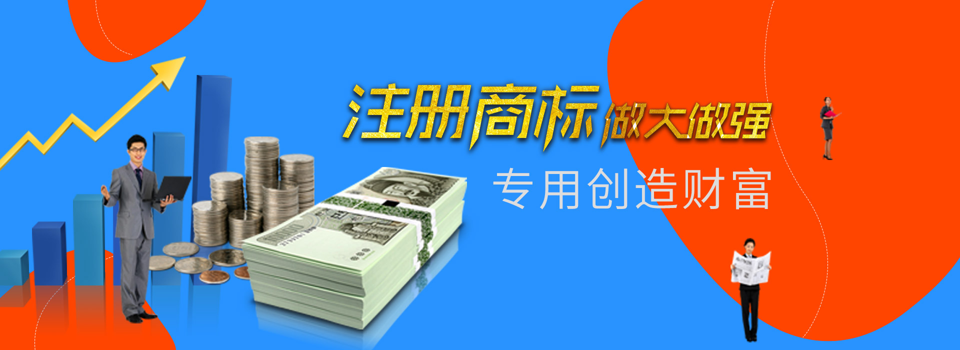 淮安商标注册做大做强