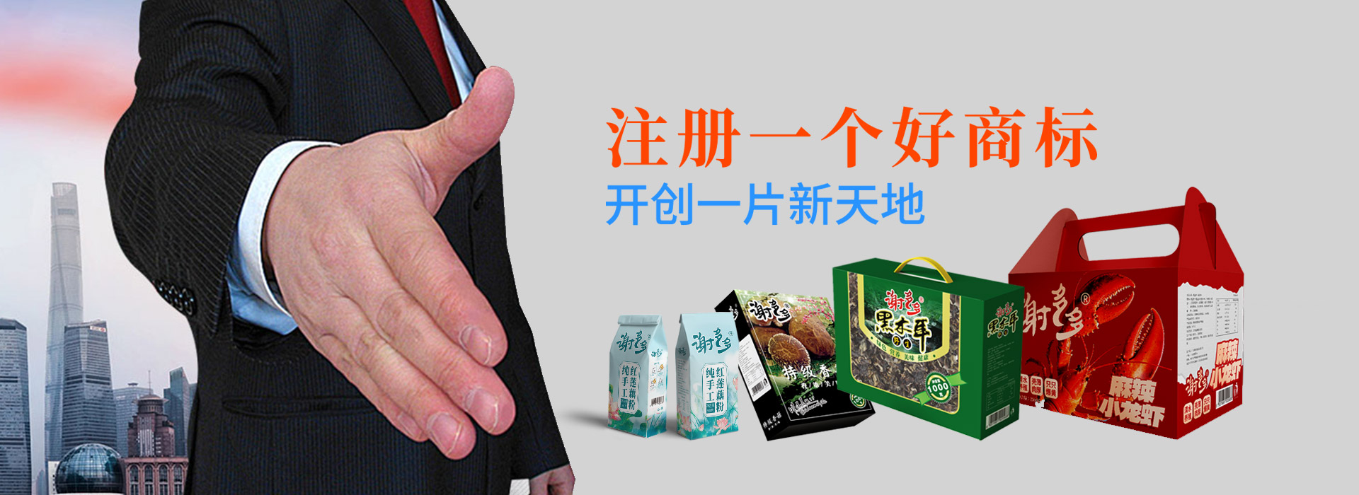 淮安商标注册新天地